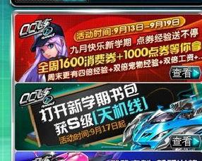 qq飞车礼包车最新爆料,神秘赛车即将亮相,狂欢盛宴即将开启! 第1张 qq飞车礼包车最新爆料,神秘赛车即将亮相,狂欢盛宴即将开启! 第1张