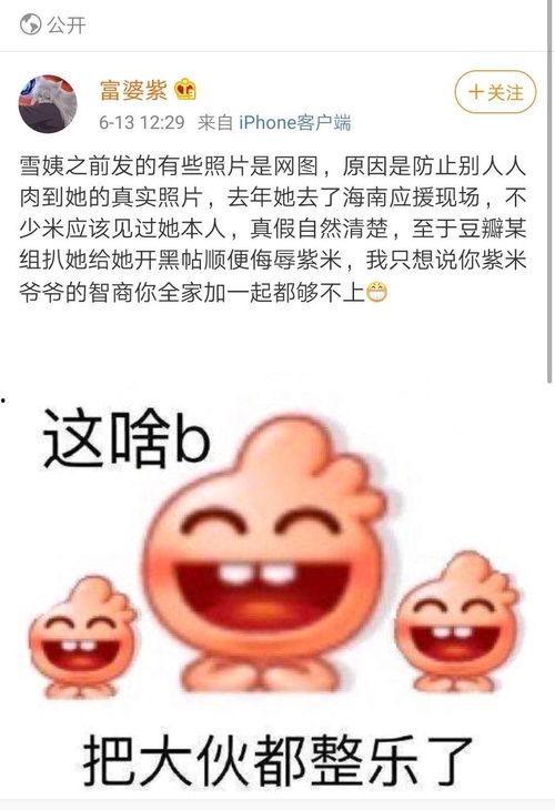 网红吃瓜泄密反差,反差萌背后的真实故事  第3张