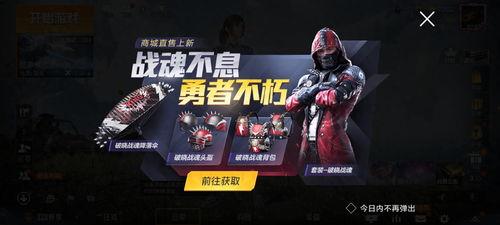 和平精英新爆料皮肤视频,神秘皮肤视频首曝，视觉盛宴即将来袭！  第1张