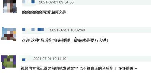爆料博主被骂视频大全集,爆料博主被骂视频大全集深度解析  第1张